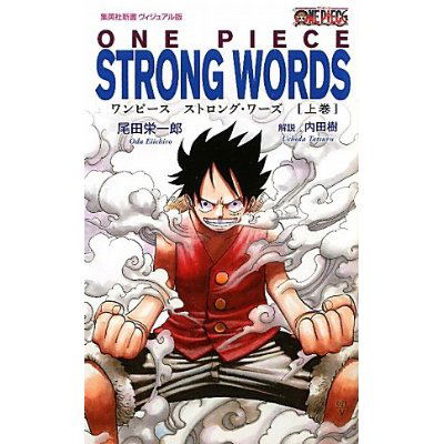 One Piece Strong Words Vol 1