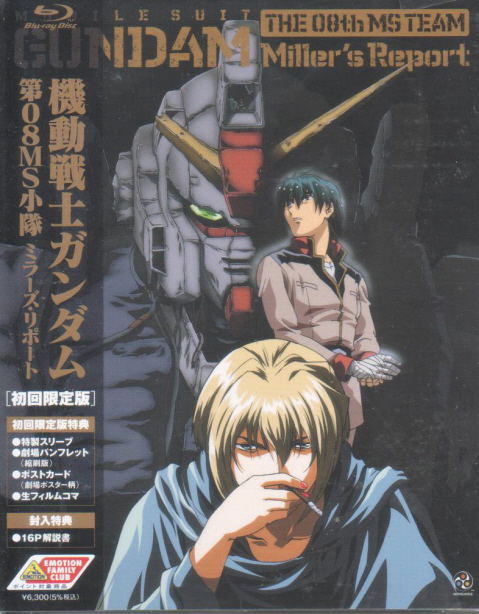 Mobile Suit Gundam The 08th Ms Team Mirrors Report Limited Edition
