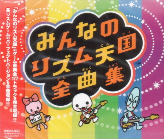 Video Game Soundtrack Minnna No Rhythm Wii Original Soundtrack Minna No Rhythm Tengoku Zenkyokushu Various Artists