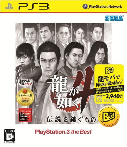 Ryu Ga Gotoku 4 Densetsu Wo Tsugumono Playstation 3 The Best Reprint