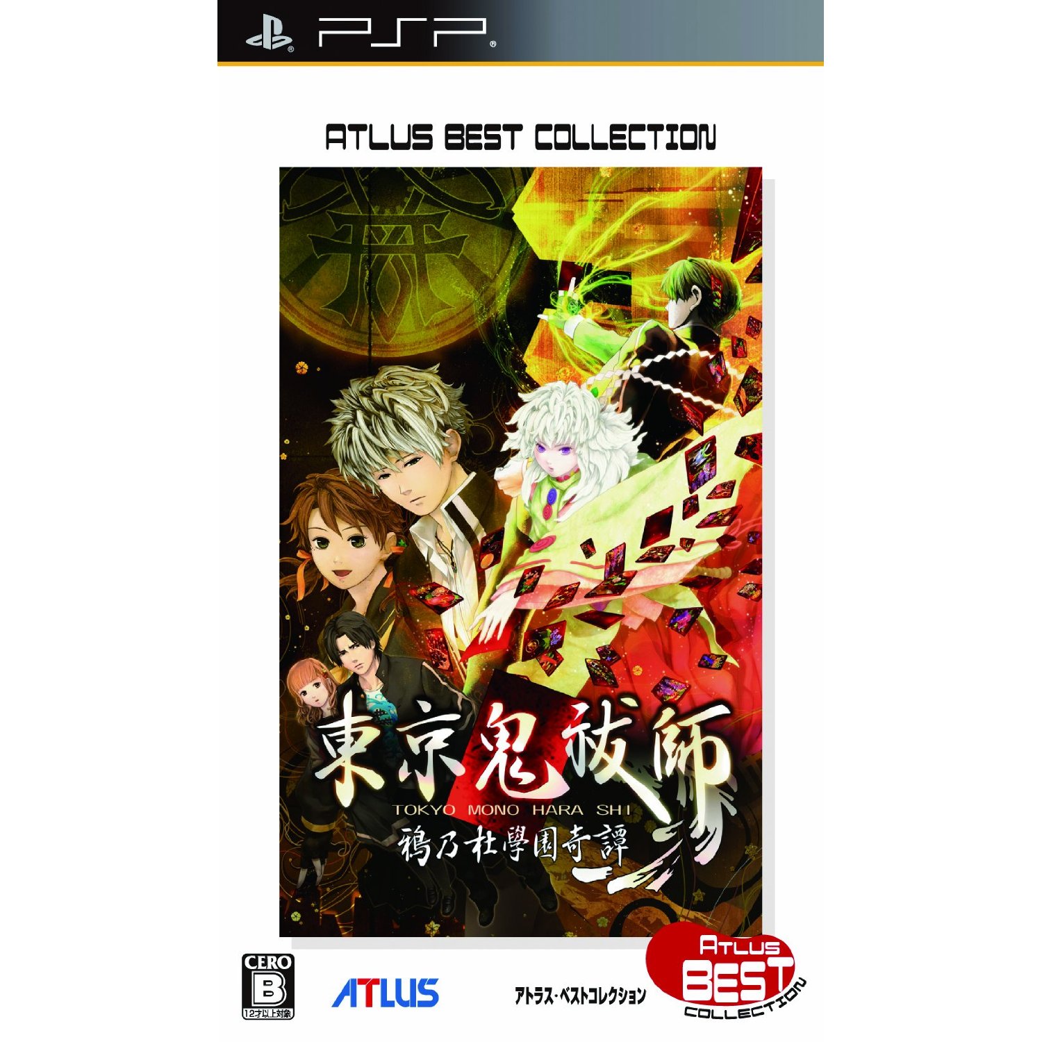 Tokyo Mono Harashi Karasu No Mori Gakuen Kitan Atlus Best Collection