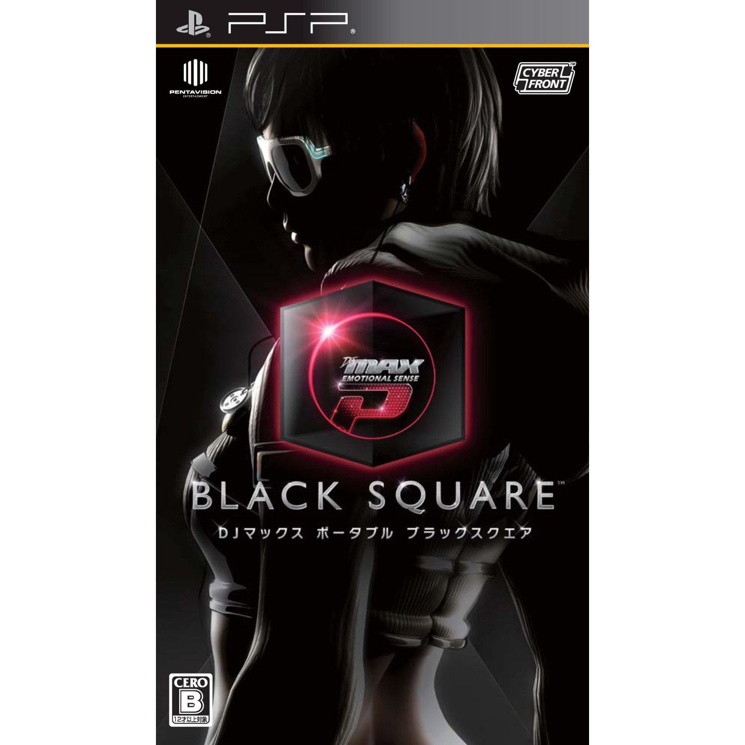 Dj Max Portable Black Square