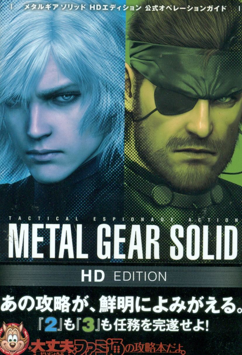 Metal Gear Solid Hd Edition Official Operation Guide