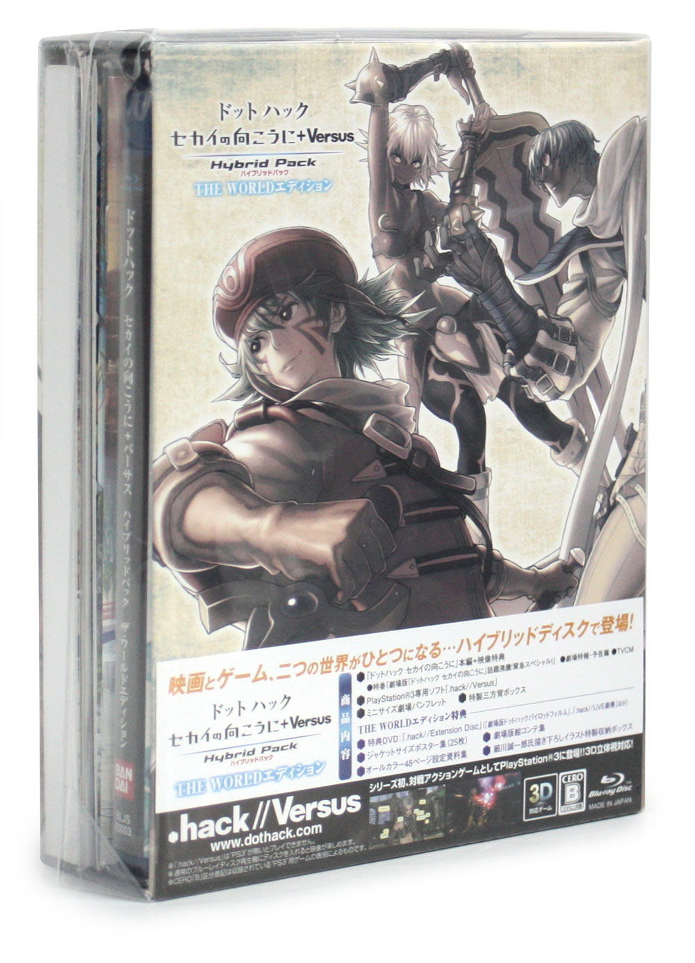 Hack Sekai No Mukou Ni Versus Hybrid Pack The World Edition