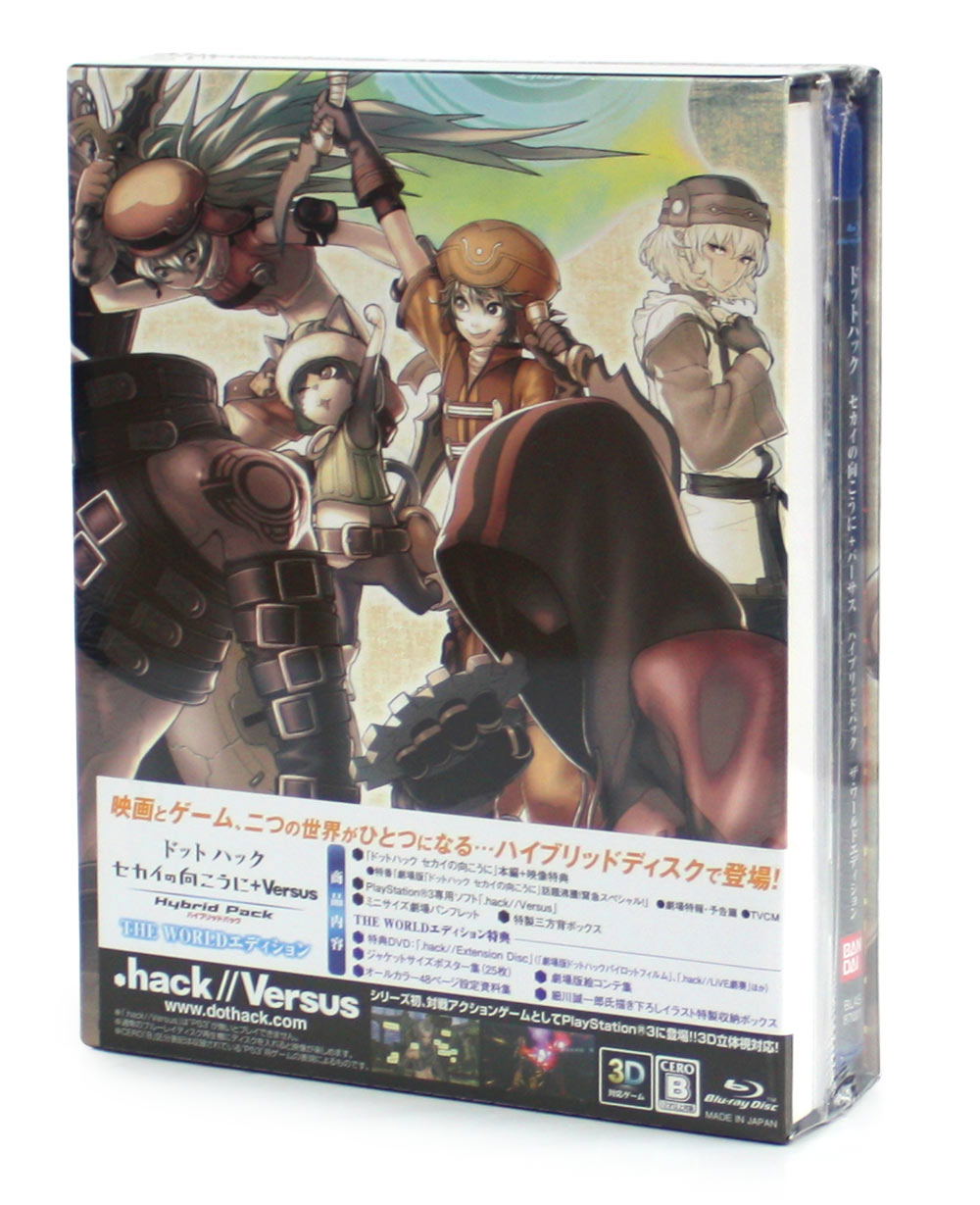 Hack Sekai No Mukou Ni Versus Hybrid Pack The World Edition