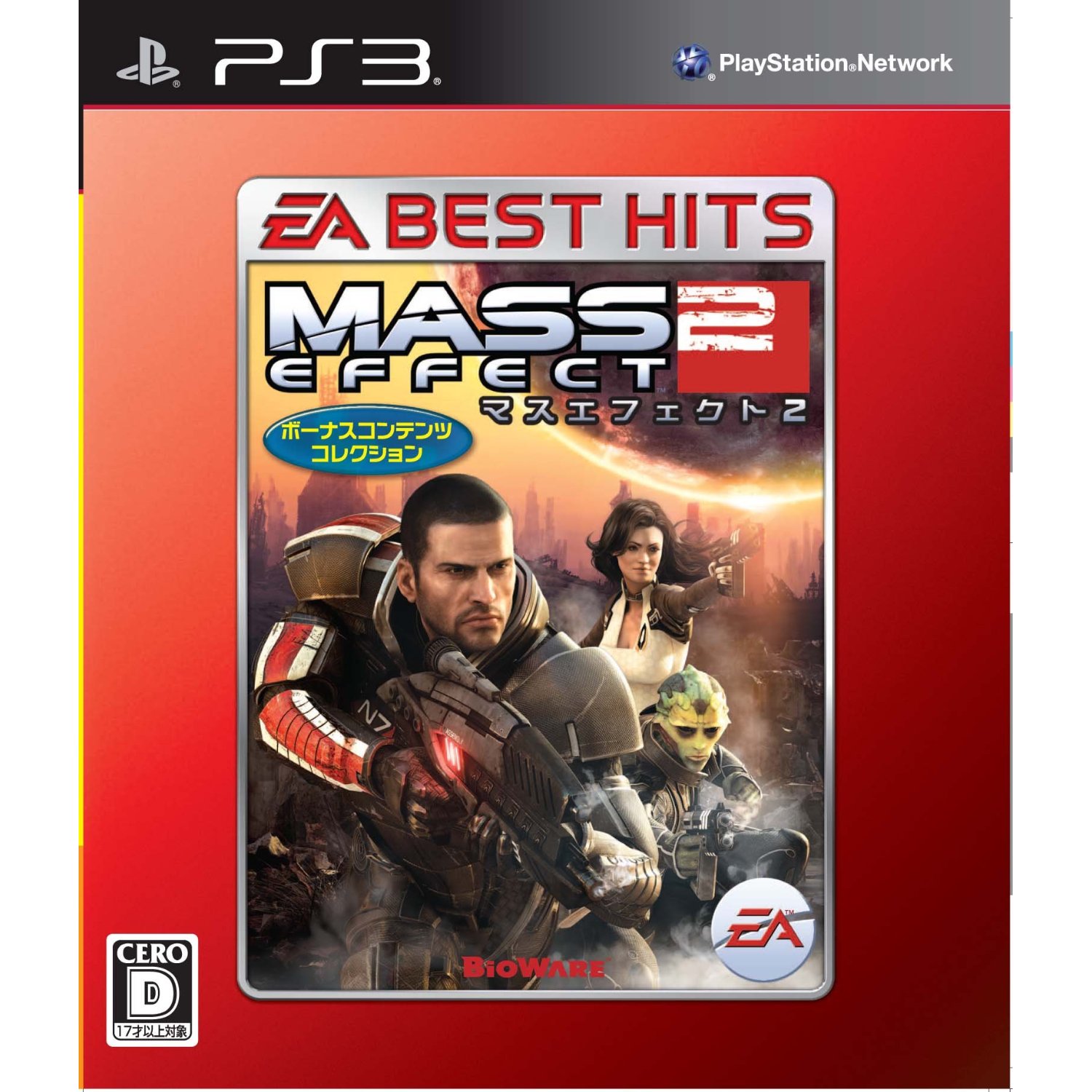 Mass Effect 2 Bonus Contents Collection Ea Best Hits Version