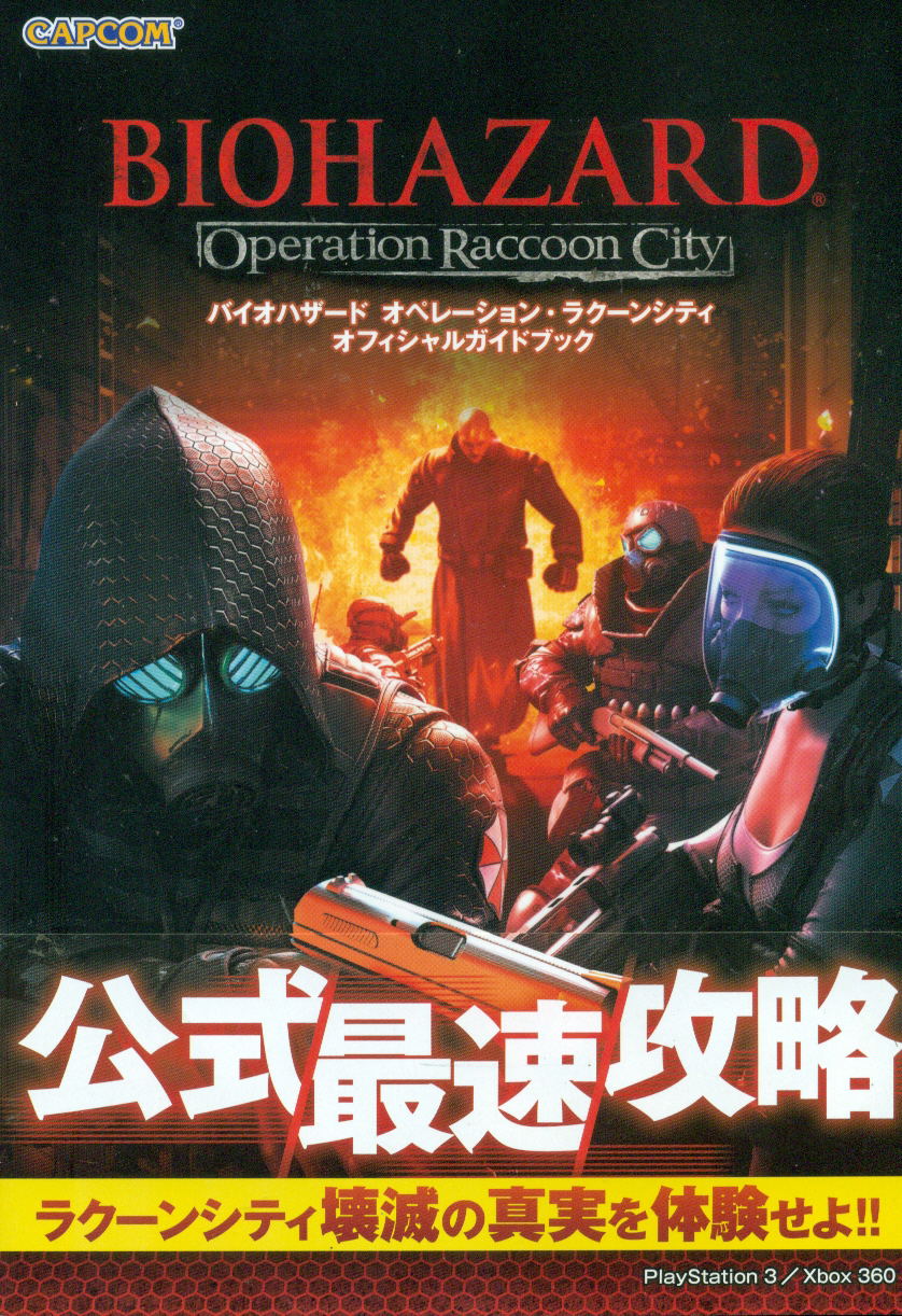 Biohazard Operation Raccoon City Official Guide Book