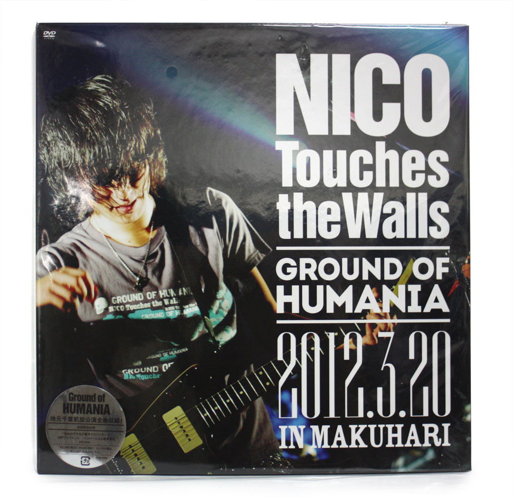 Ground Of Humania 12 3 In Makuhari Nico Touches The Walls