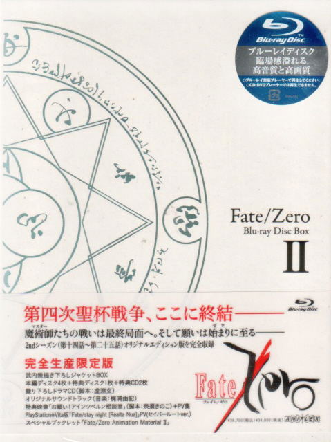 Fate Zero Blu Ray Disc Box Ii 5blu Ray 2cd Limited Edition