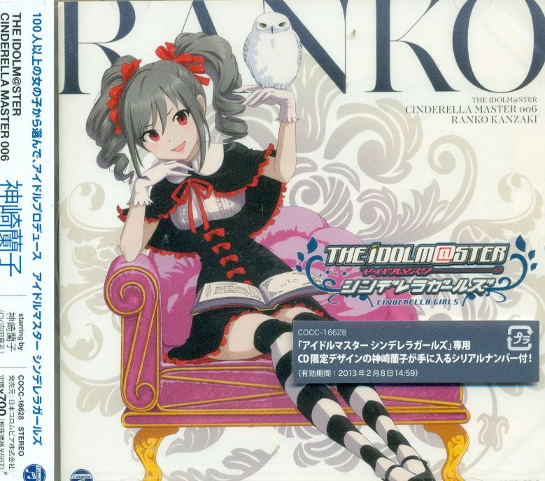 Video Game Soundtrack The Idolmaster Cinderella Master 006 Ranko Kanzaki Ranko Kanzaki