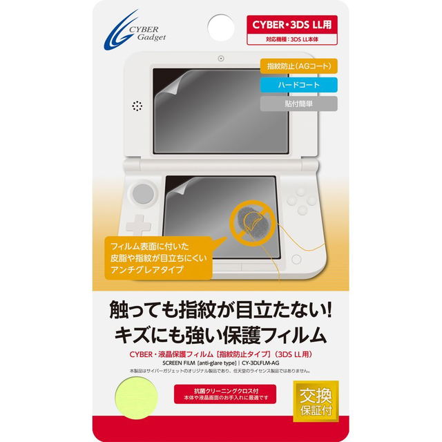 Screen Protection Filter For 3ds Ll Anti Fingerprint Type