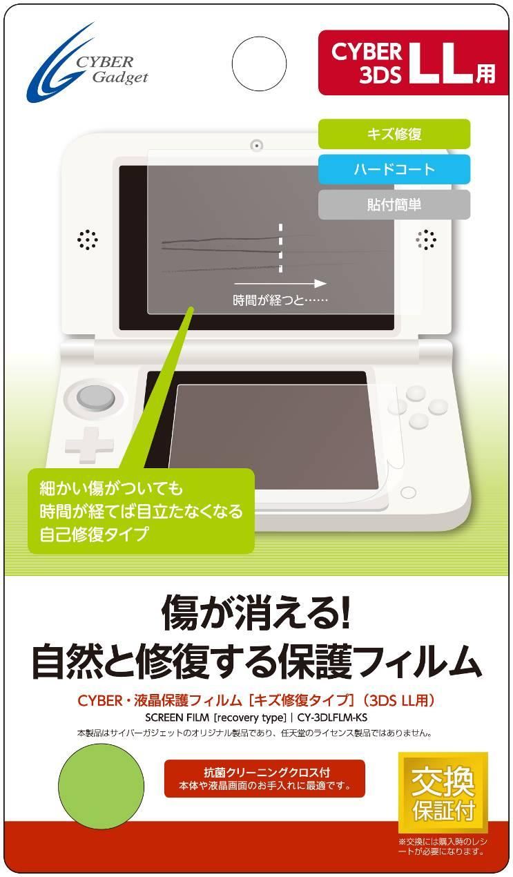Screen Protection Filter For 3ds Ll Damage Repair Type