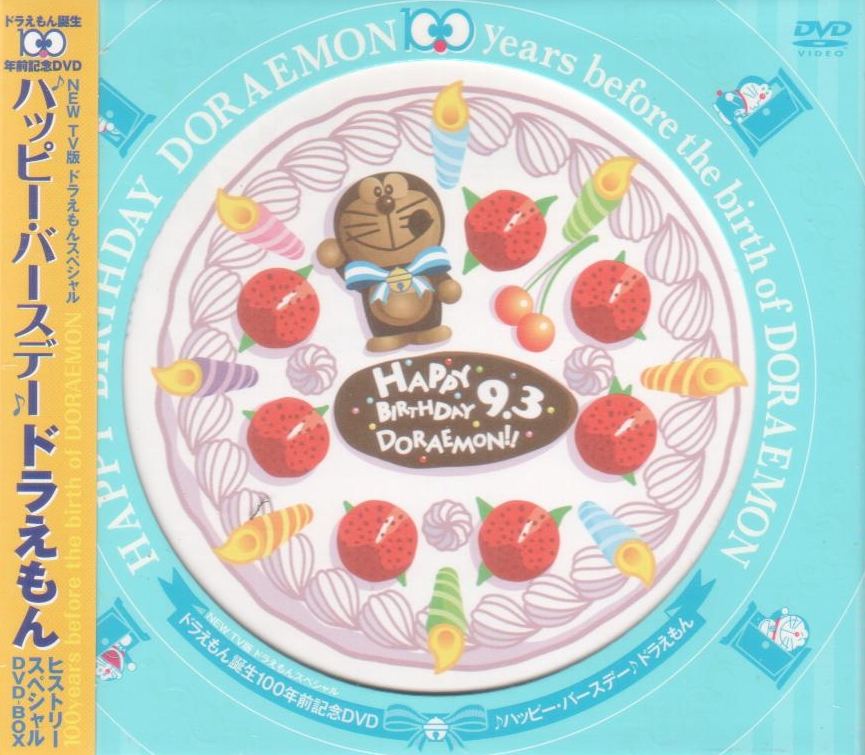 Fujiko F Fujio Happy Birthday Doraemon History Special Dvd Box
