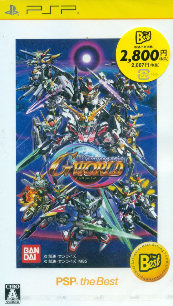 Sd Gundam G Generation World Psp The Best