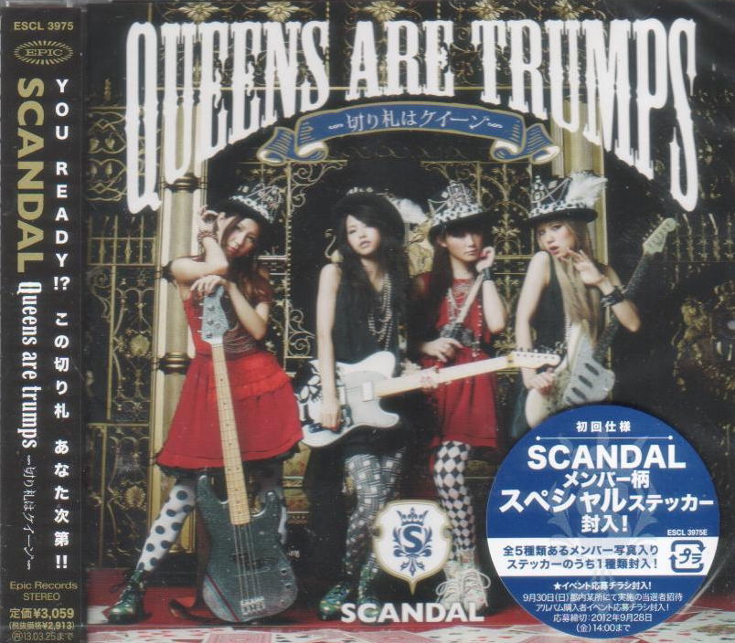 J Pop Queens Are Trumps Kirihuda Wa Queen Scandal