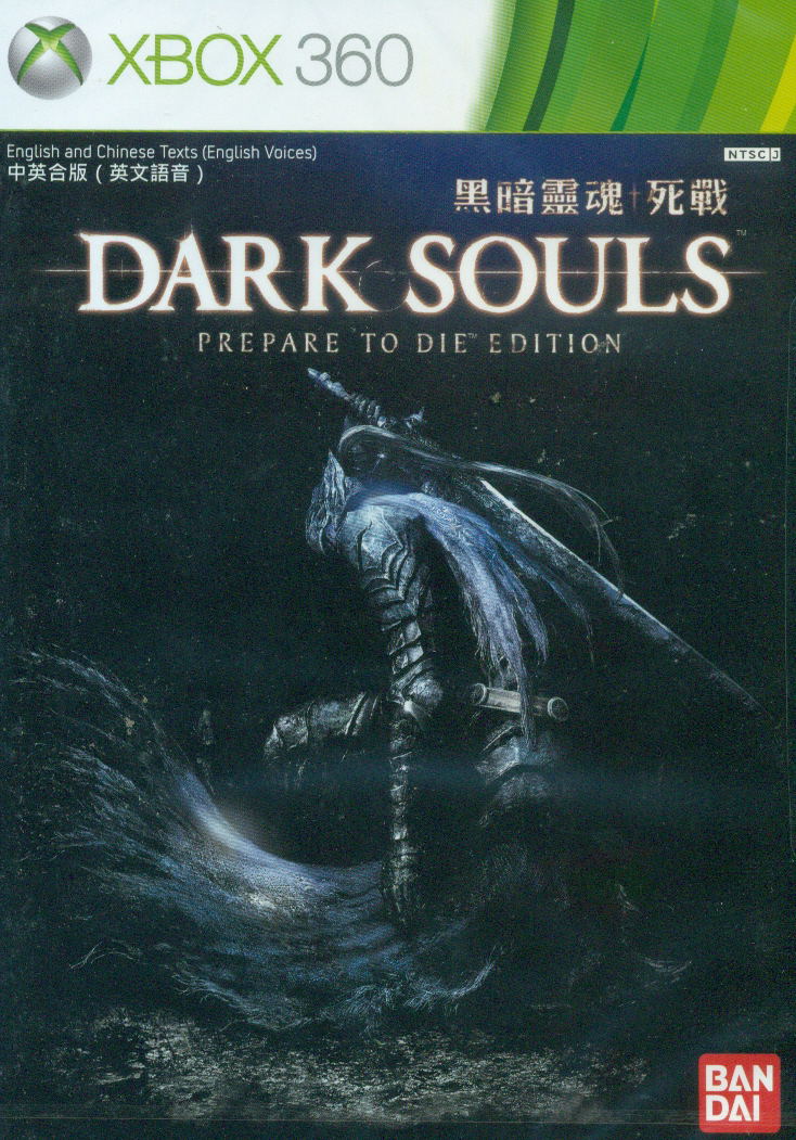 Dark Souls Prepare To Die Edition