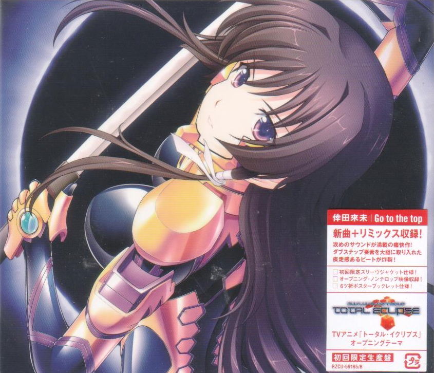 J Pop Go To The Top Total Eclipse Edition Cd Dvd Kumi Koda