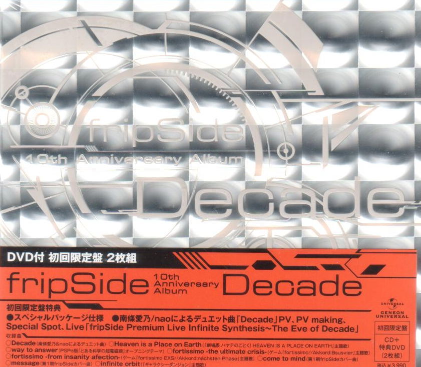 Anime Soundtrack Decade Cd Dvd Limited Edition Fripside