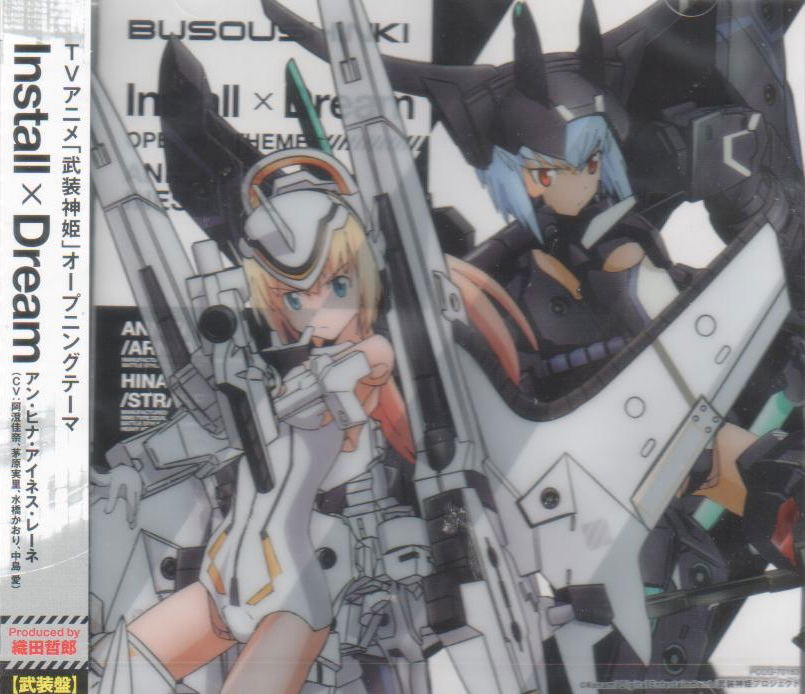 Anime Soundtrack Install X Dream Buso Shinki Intro Theme Buso Ban Ann Hina Ainesu Rene