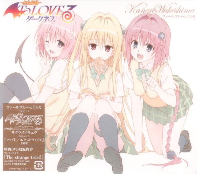 Anime Soundtrack Foul Play Ni Kurari To Love Ru Darkness Outro Theme Ed Sakura Meikyu Fate Extra Ccc Main Theme Cd Dvd Limited Edition Kanon Wakeshima