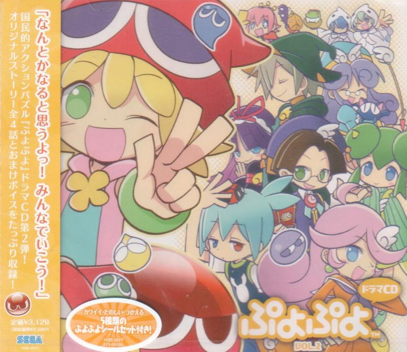 Anime Soundtrack Puyopuyo Drama Cd Vol 2