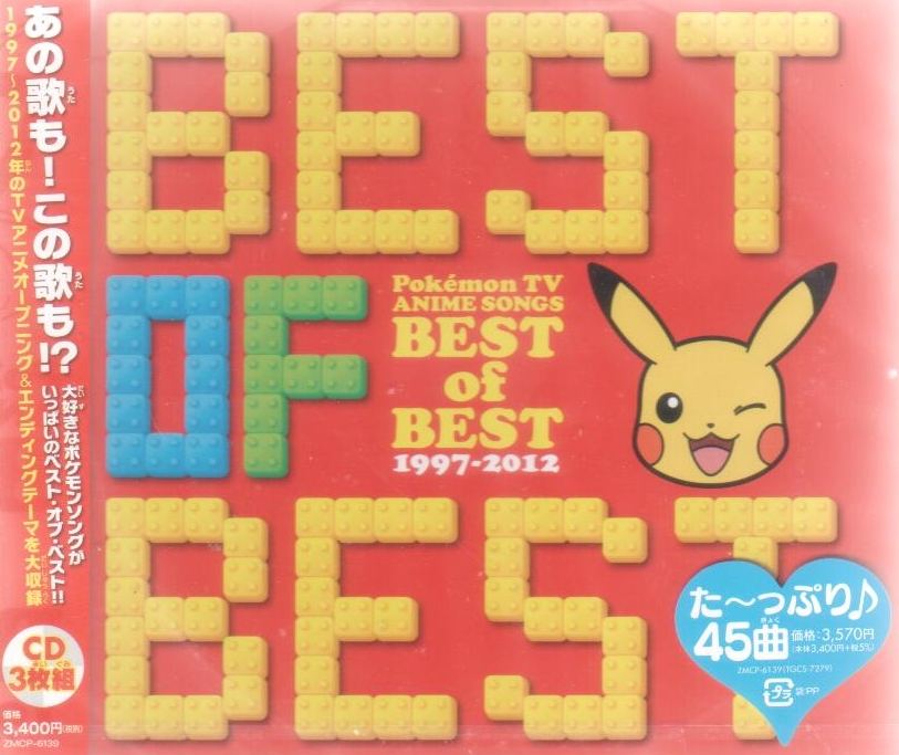 Anime Soundtrack Pokemon Pocket Monsters Theme Best Of Best 1997 12