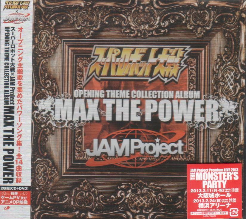 Video Game Soundtrack Super Robot Wars X Jam Project Opening Theme Complete Album Cd Dvd Jam Project