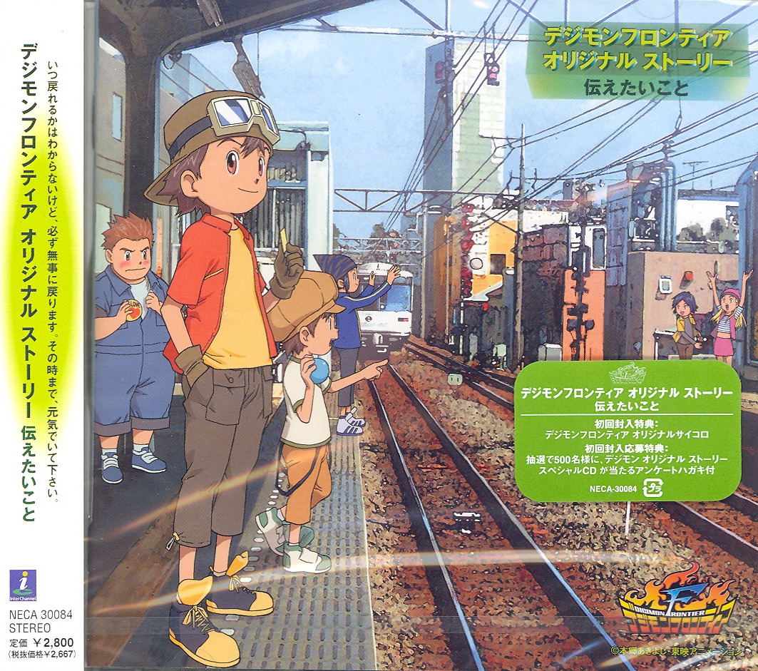 Video Game Soundtrack Digimon Frontier Short Story Cd Tsutaetaikoto