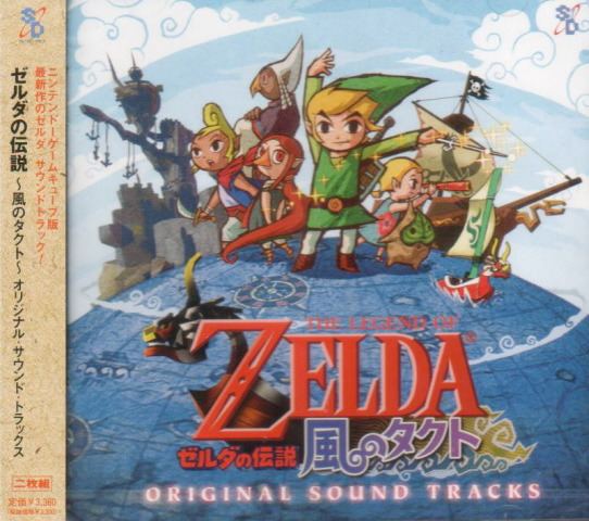 Video Game Soundtrack The Legend Of Zelda The Wind Waker Original Sound Tracks