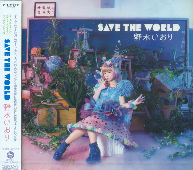 Anime Soundtrack Save The World Date A Live Outro Theme Iori Nomizu