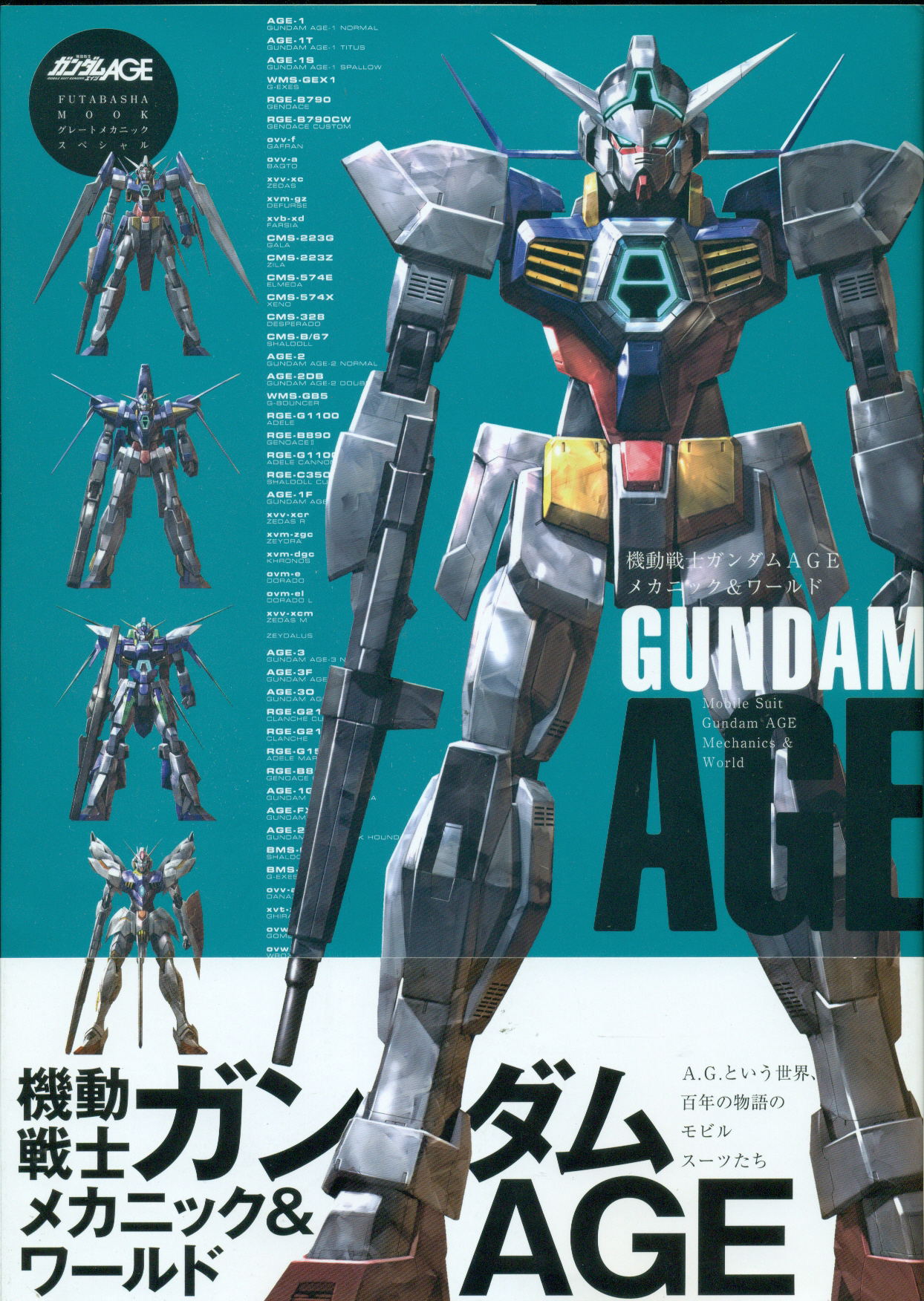 Gundam Age Mechanic And World Art Book