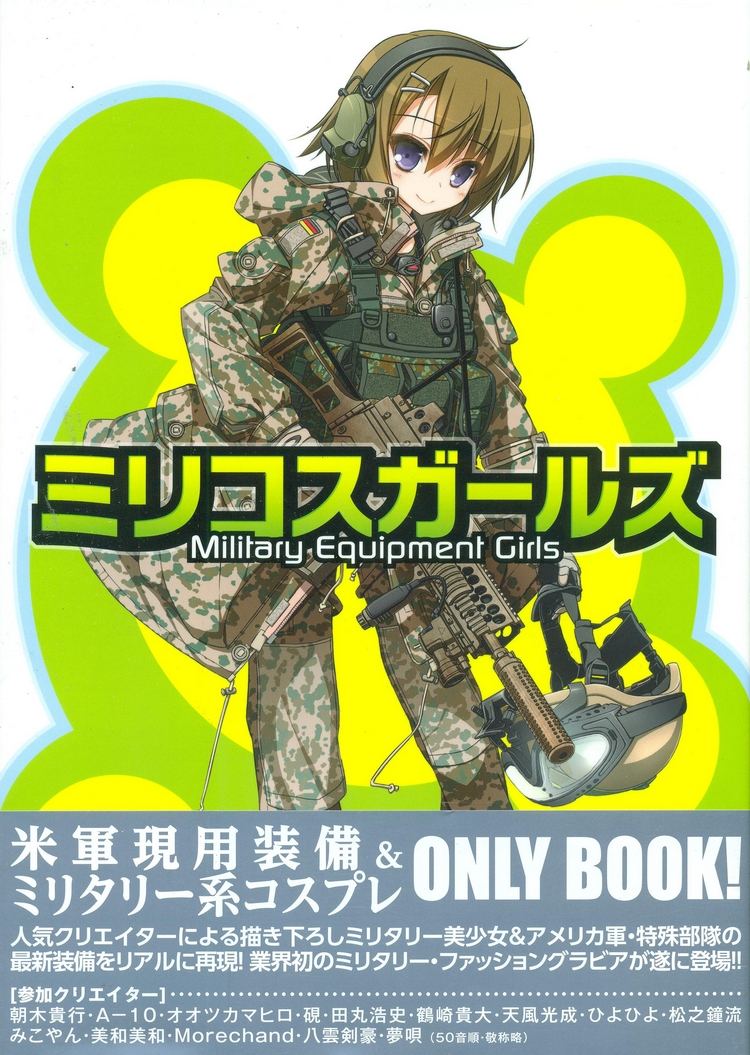 Mirikosuga Ruzu Military Equipment Girls