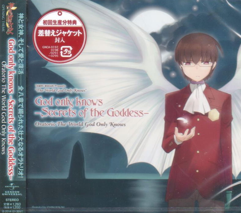 Anime Soundtrack God Only Knows Secrets Of The Goddess The World God Only Knows Goddesses Arc Intro Oratorio The World God Only Knows