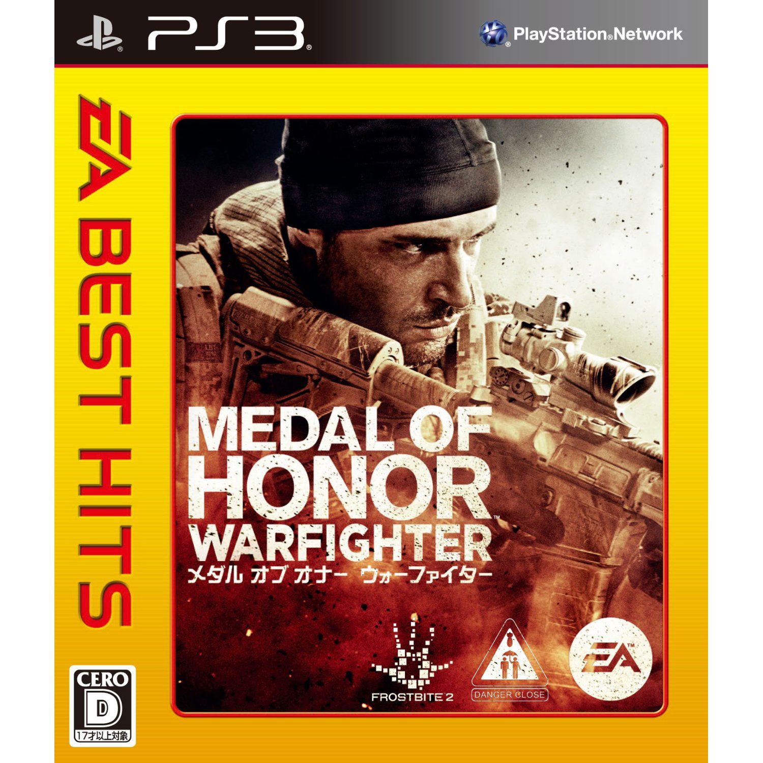 moh warfighter cheats ps3