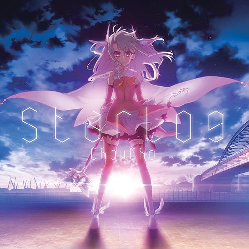 Anime Soundtrack Starlog Fate Kaleid Liner Prisma Illya Intro Theme Choucho