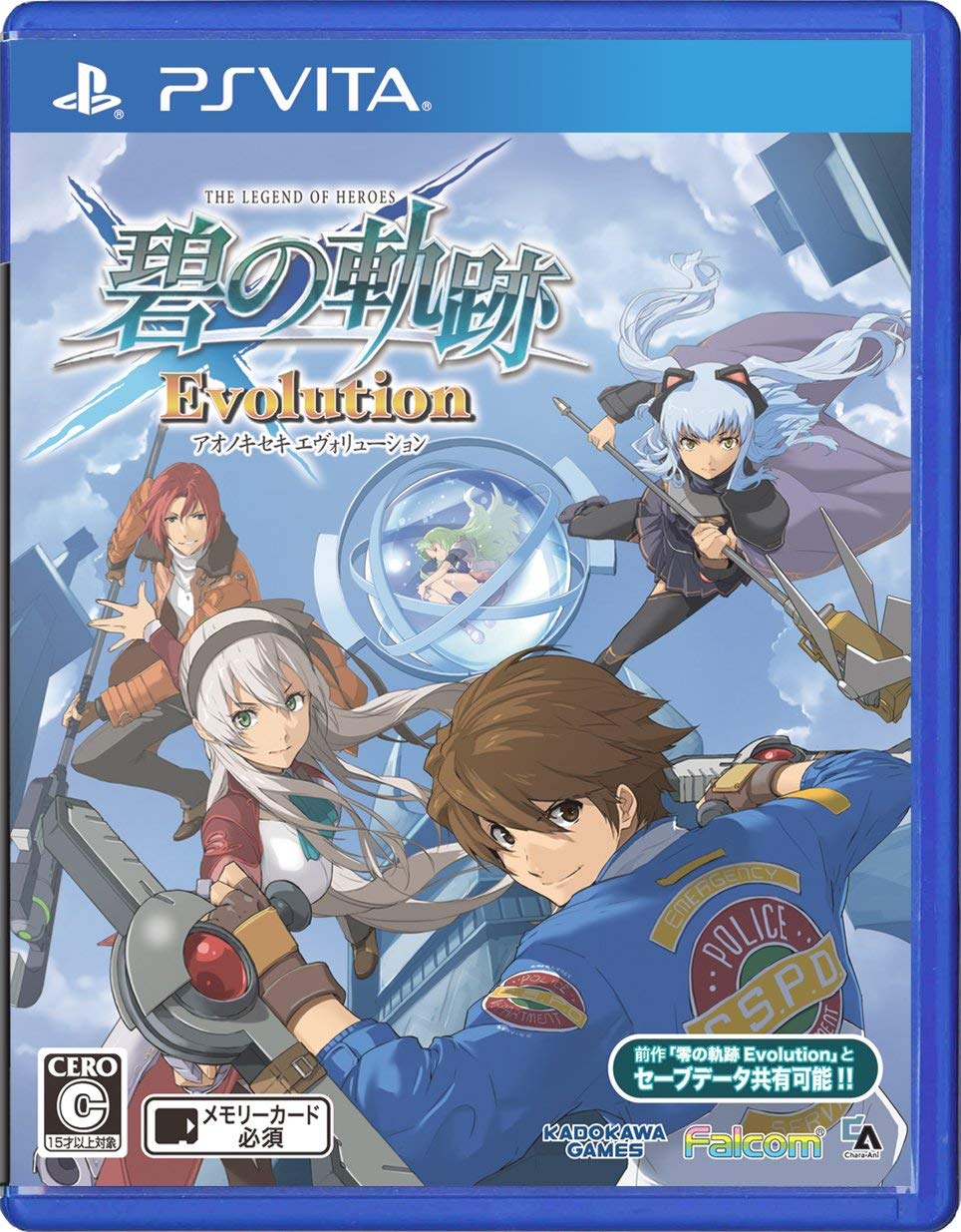 Eiyuu Densetsu Ao No Kiseki Evolution