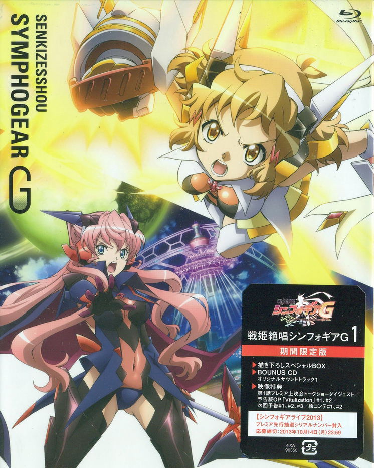 Senki Zessho Symphogear G Vol 1 Limited Pressing