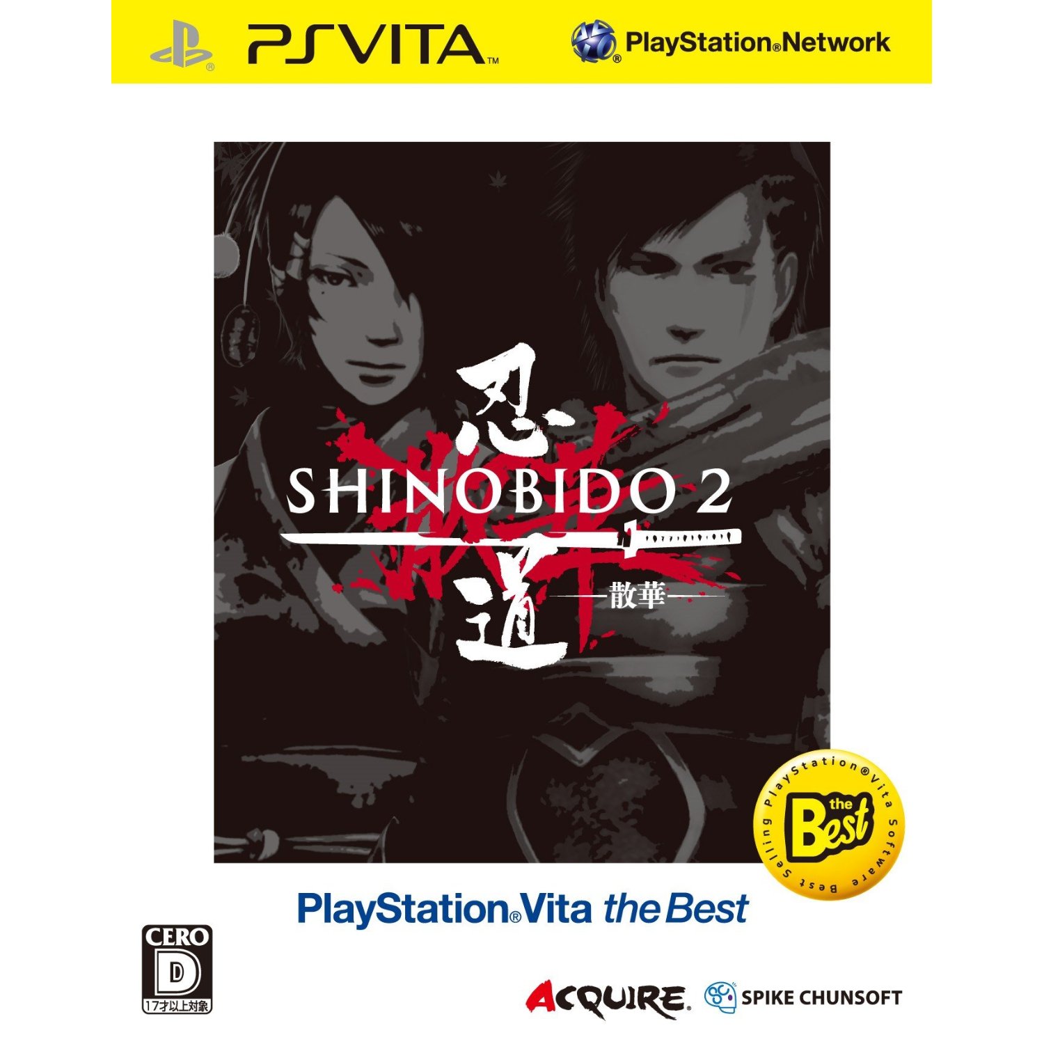 Shinobido 2 Sange Playstation Vita The Best