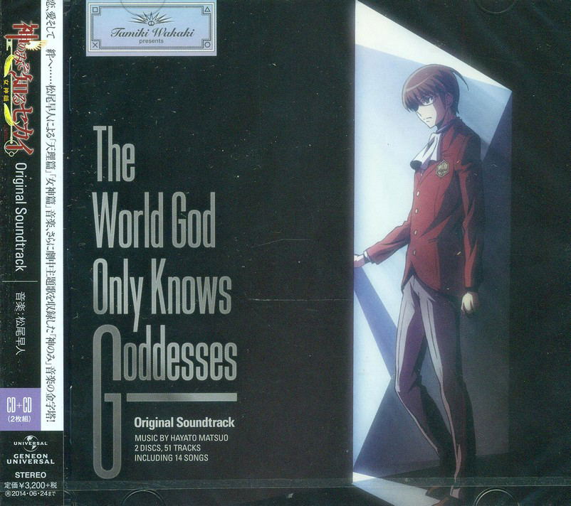 Anime Soundtrack World God Only Knows Megami Hen Original Soundtrack