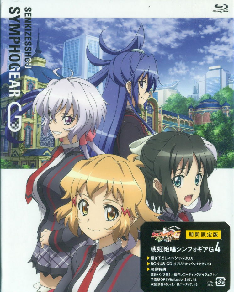 Senki Zesshou Symphogear G Vol 4 Limited Edition