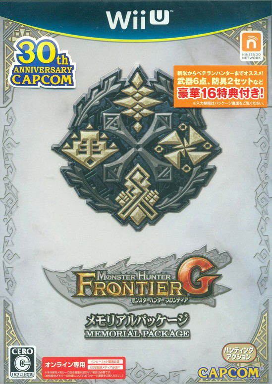 Monster Hunter Frontier G Memorial Package