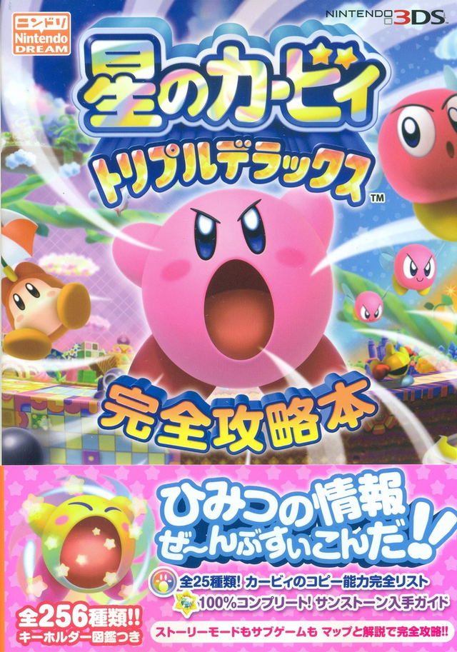 Hoshi No Kirby Triple Deluxe Kanzen Koryaku Bon