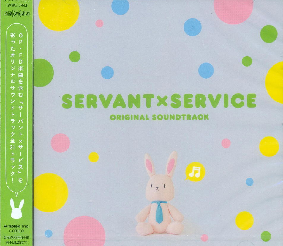 Anime Soundtrack Servant X Service Original Soundtrack