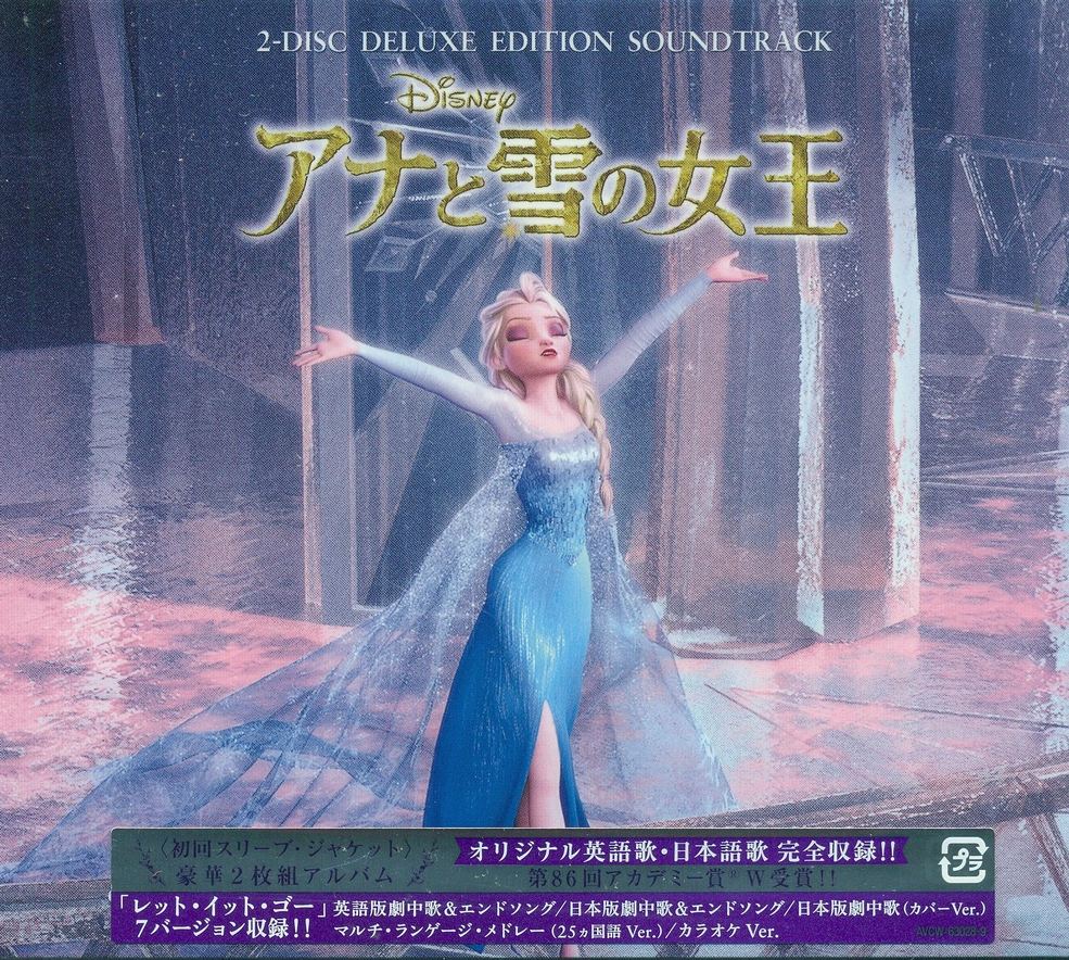 Anime Soundtrack Frozen Original Soundtrack Deluxe Edition