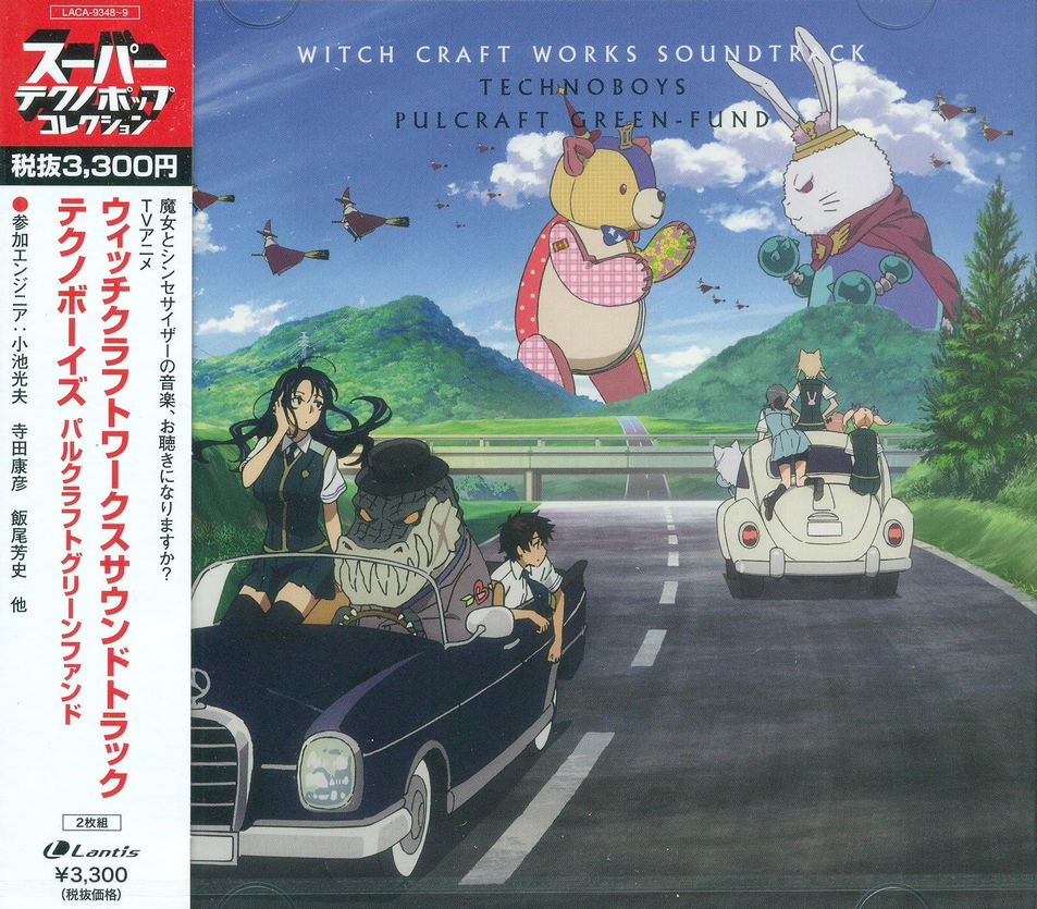 Anime Soundtrack Witch Craft Works Original Soundtrack