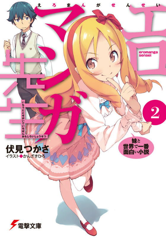 Eromanga Sensei 2 Imoto To Sekai De Ichiban Omoshiroi Shosetsu