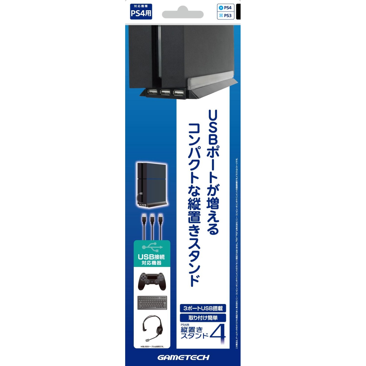 Usb Hub Stand For Playstation 4