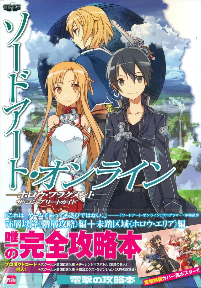 Sword Art Online Hollow Fragment The Complete Guide