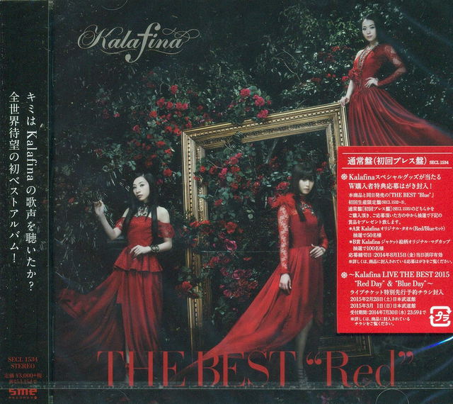 J Pop The Best Red Kalafina