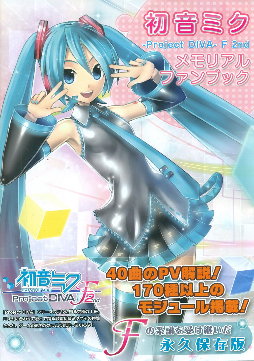 Hatsune Miku Project Diva F 2nd Memorial Fan Book